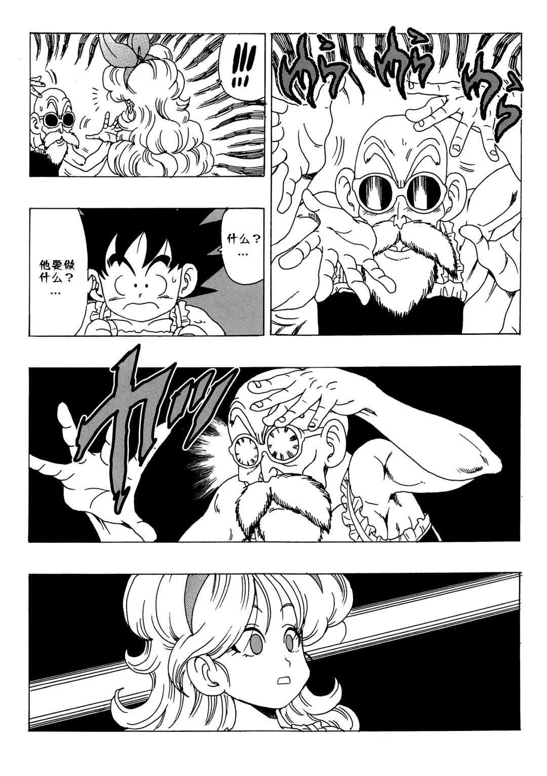 [Youngjijii] Episode of Lunch 1 Fhentai - Page 22