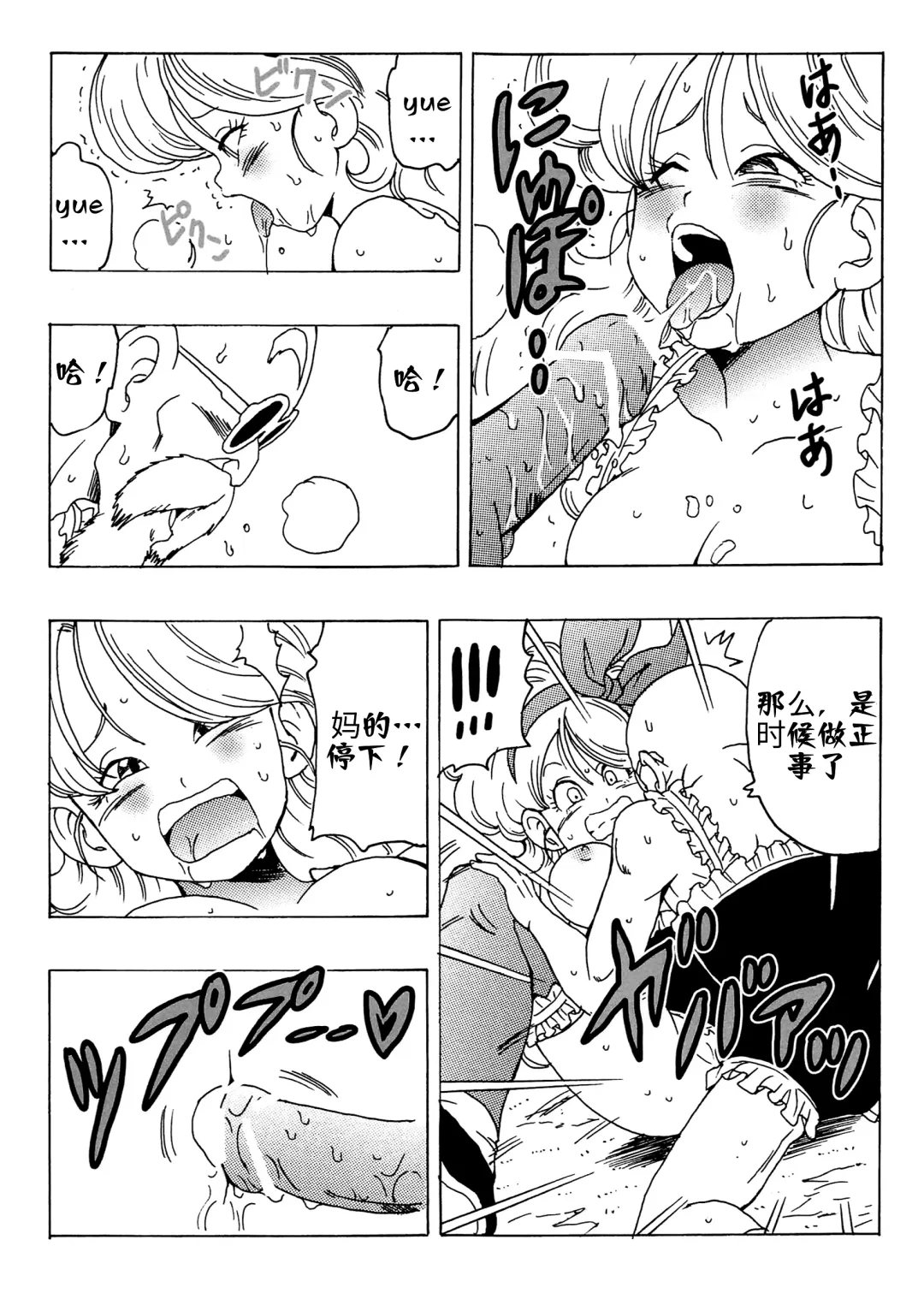 [Youngjijii] Episode of Lunch 1 Fhentai - Page 26