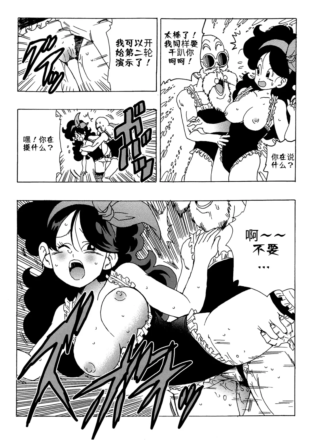 [Youngjijii] Episode of Lunch 1 Fhentai - Page 34