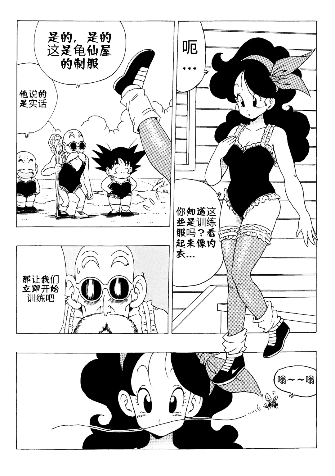 [Youngjijii] Episode of Lunch 1 Fhentai - Page 4