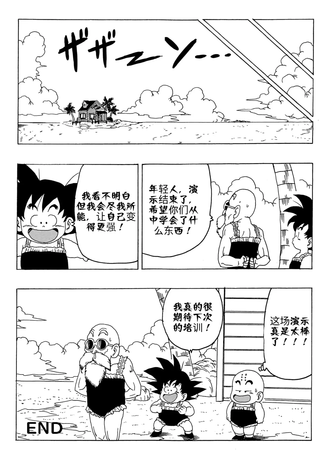 [Youngjijii] Episode of Lunch 1 Fhentai - Page 40