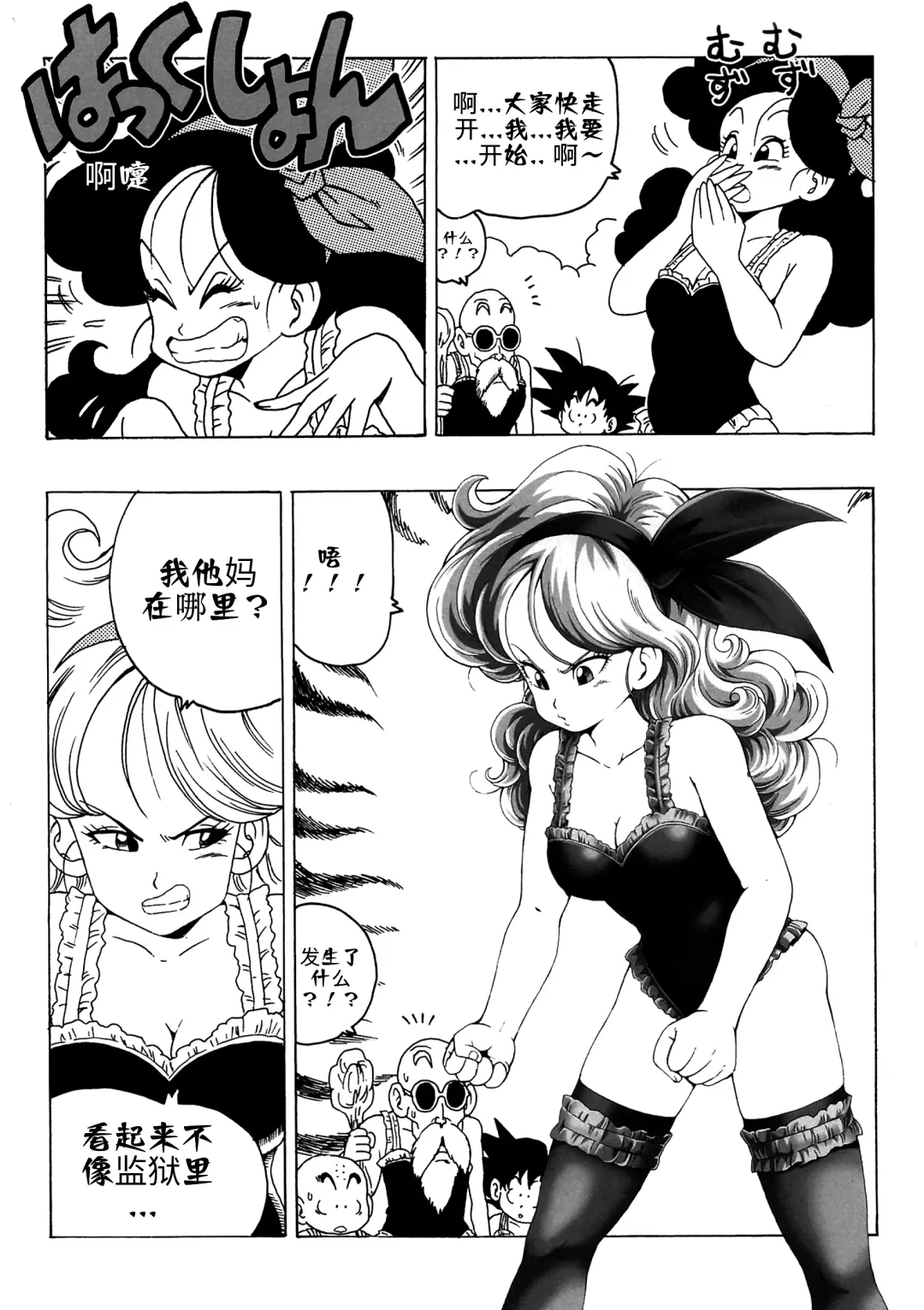 [Youngjijii] Episode of Lunch 1 Fhentai - Page 5