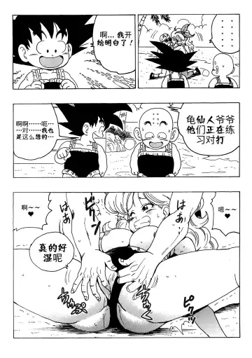 [Youngjijii] Episode of Lunch 1 Fhentai - Page 15