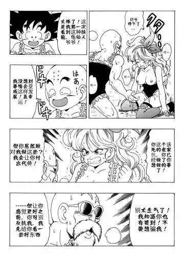 [Youngjijii] Episode of Lunch 1 Fhentai - Page 21