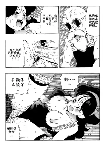 [Youngjijii] Episode of Lunch 1 Fhentai - Page 36