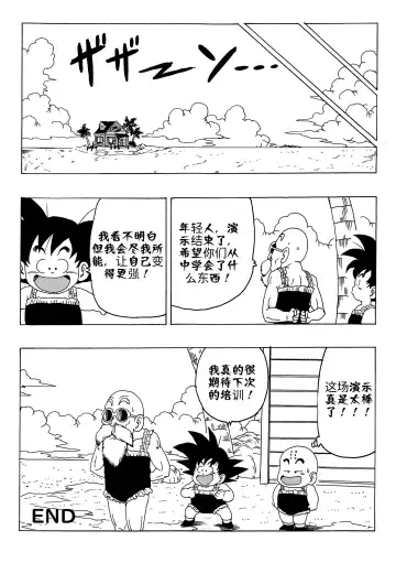 [Youngjijii] Episode of Lunch 1 Fhentai - Page 40