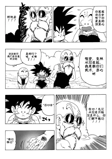 [Youngjijii] Episode of Lunch 1 Fhentai - Page 8