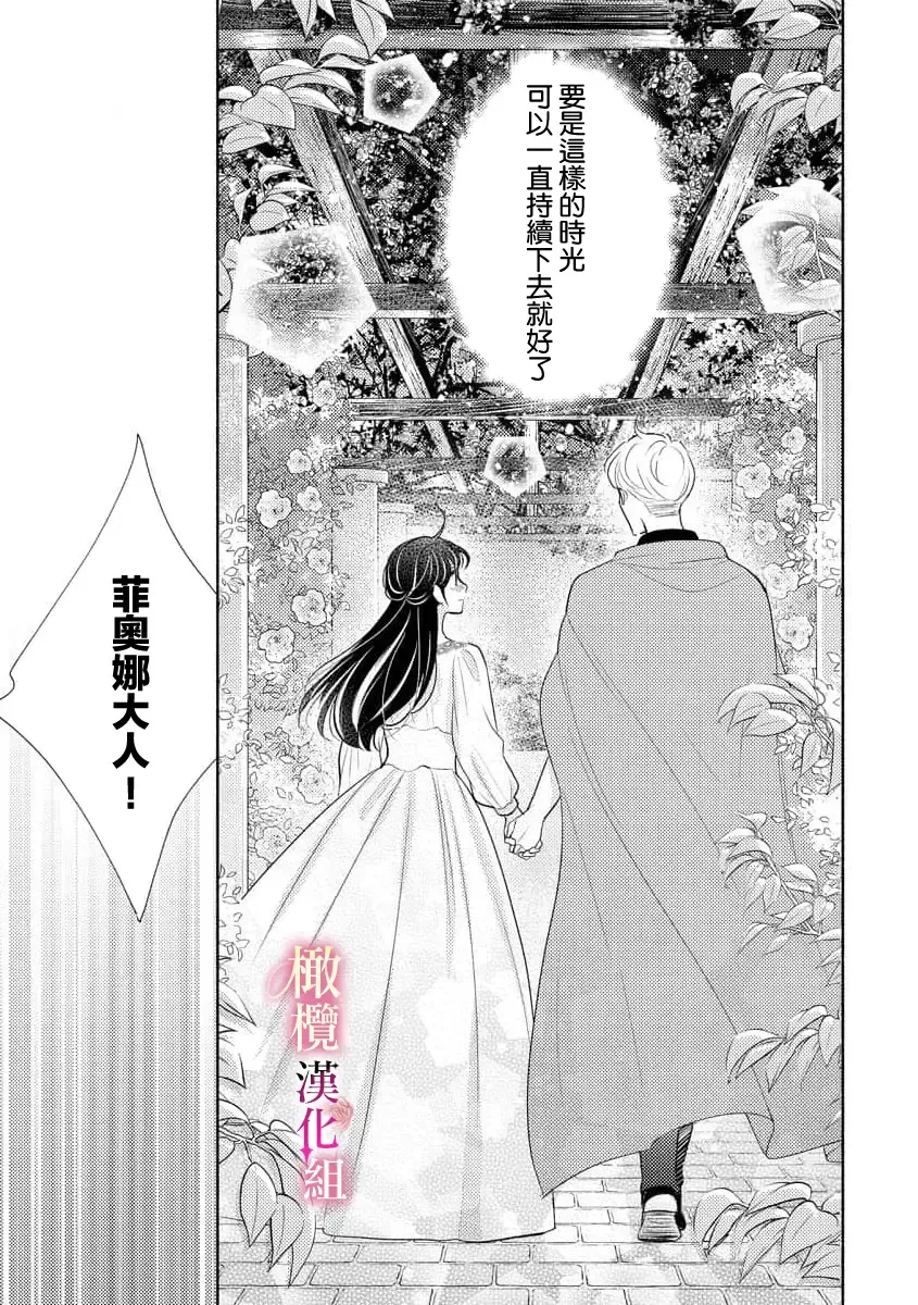 ōkami kishi to junketsu hime   ~ mibun-chigai no midarana jun'ai ~01-04｜狼骑士与纯洁公主～身份之差的淫荡纯爱～01-04 Fhentai - Page 112