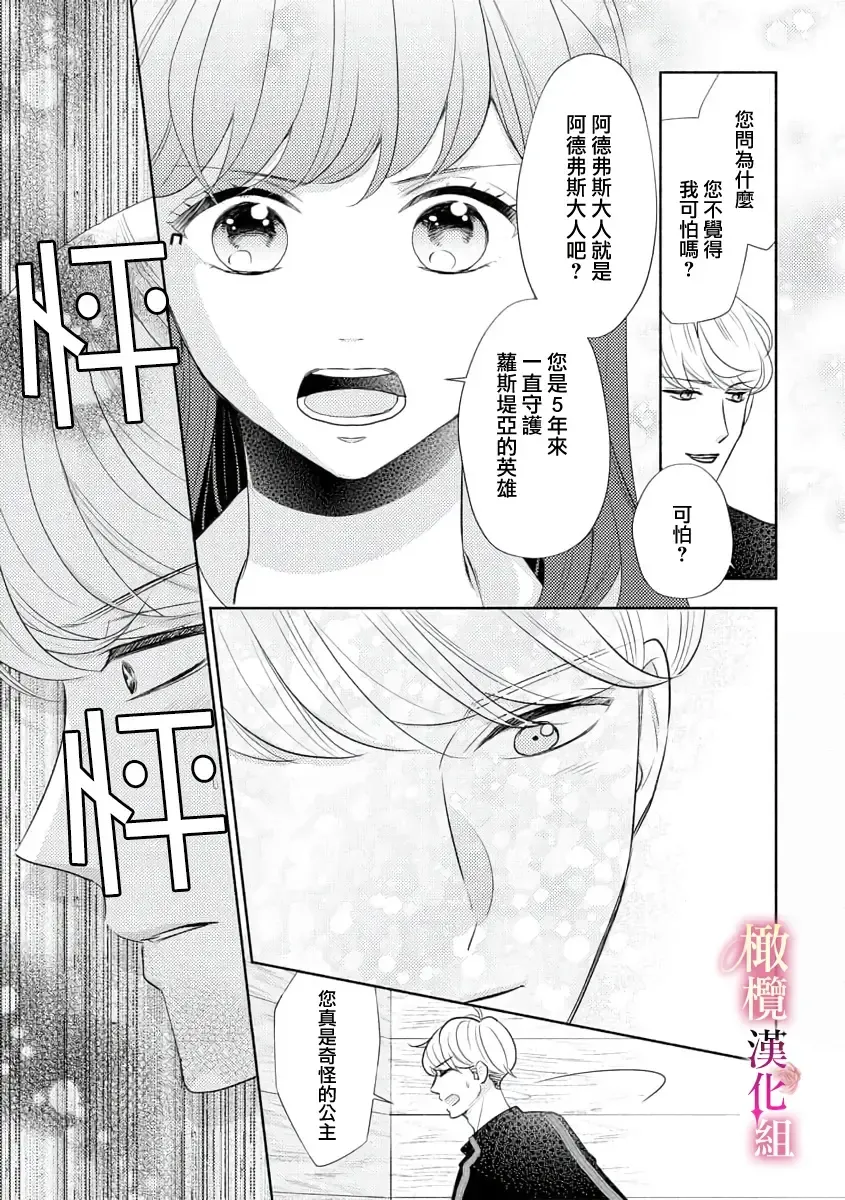 ōkami kishi to junketsu hime   ~ mibun-chigai no midarana jun'ai ~01-04｜狼骑士与纯洁公主～身份之差的淫荡纯爱～01-04 Fhentai - Page 23