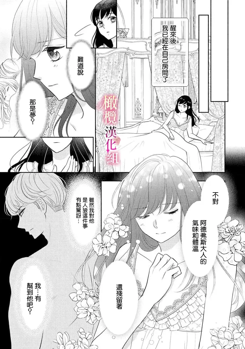 ōkami kishi to junketsu hime   ~ mibun-chigai no midarana jun'ai ~01-04｜狼骑士与纯洁公主～身份之差的淫荡纯爱～01-04 Fhentai - Page 45