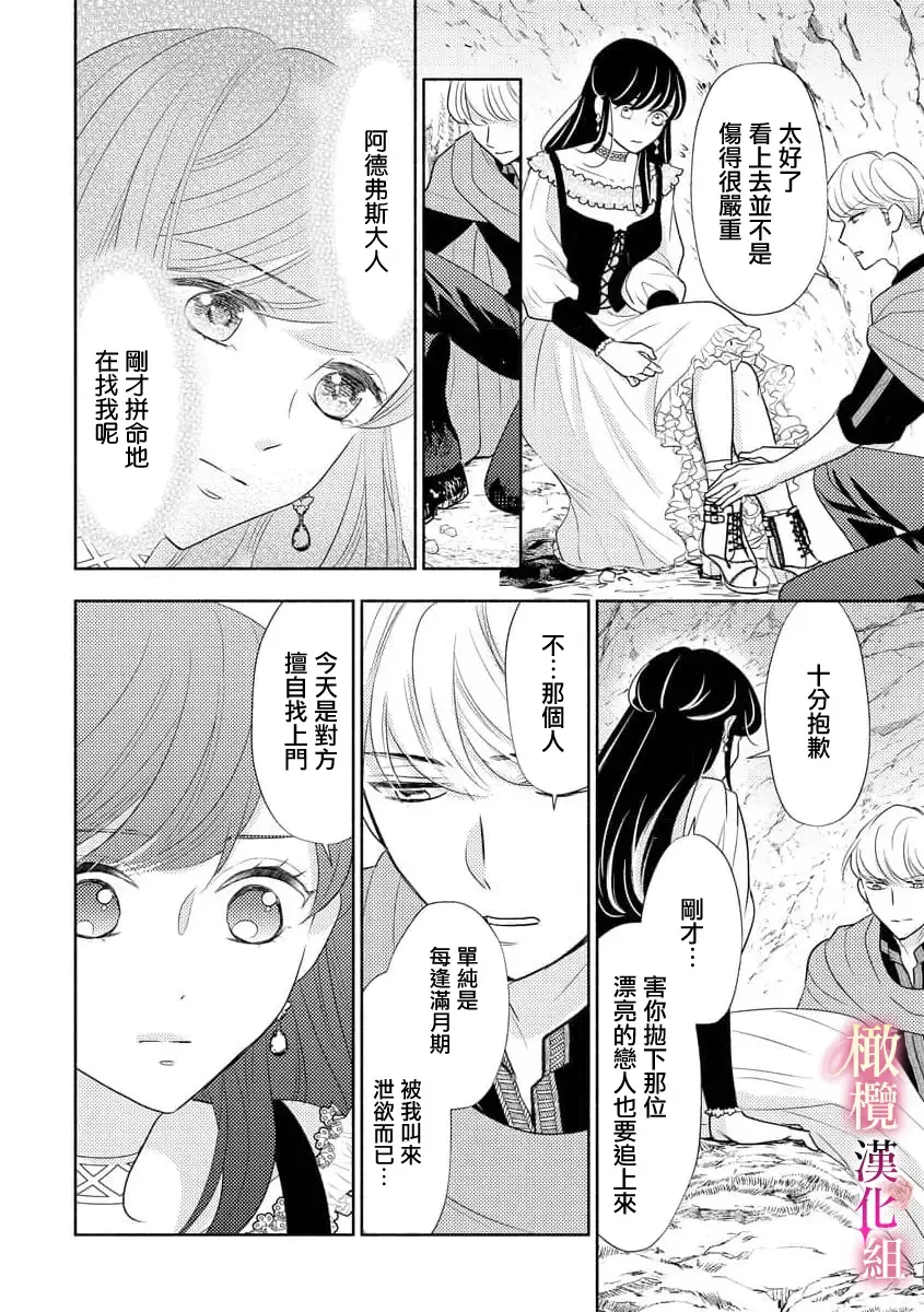 ōkami kishi to junketsu hime   ~ mibun-chigai no midarana jun'ai ~01-04｜狼骑士与纯洁公主～身份之差的淫荡纯爱～01-04 Fhentai - Page 58