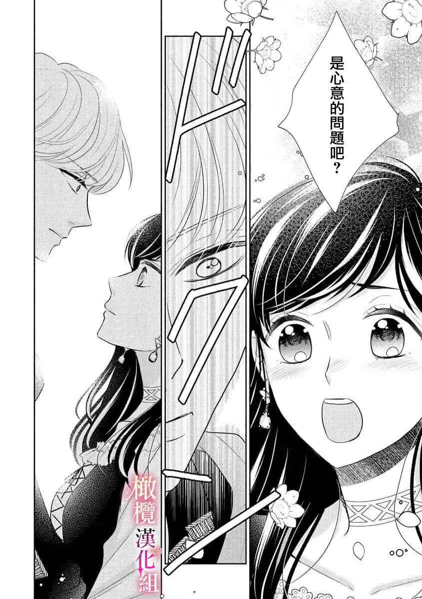 ōkami kishi to junketsu hime   ~ mibun-chigai no midarana jun'ai ~01-04｜狼骑士与纯洁公主～身份之差的淫荡纯爱～01-04 Fhentai - Page 60