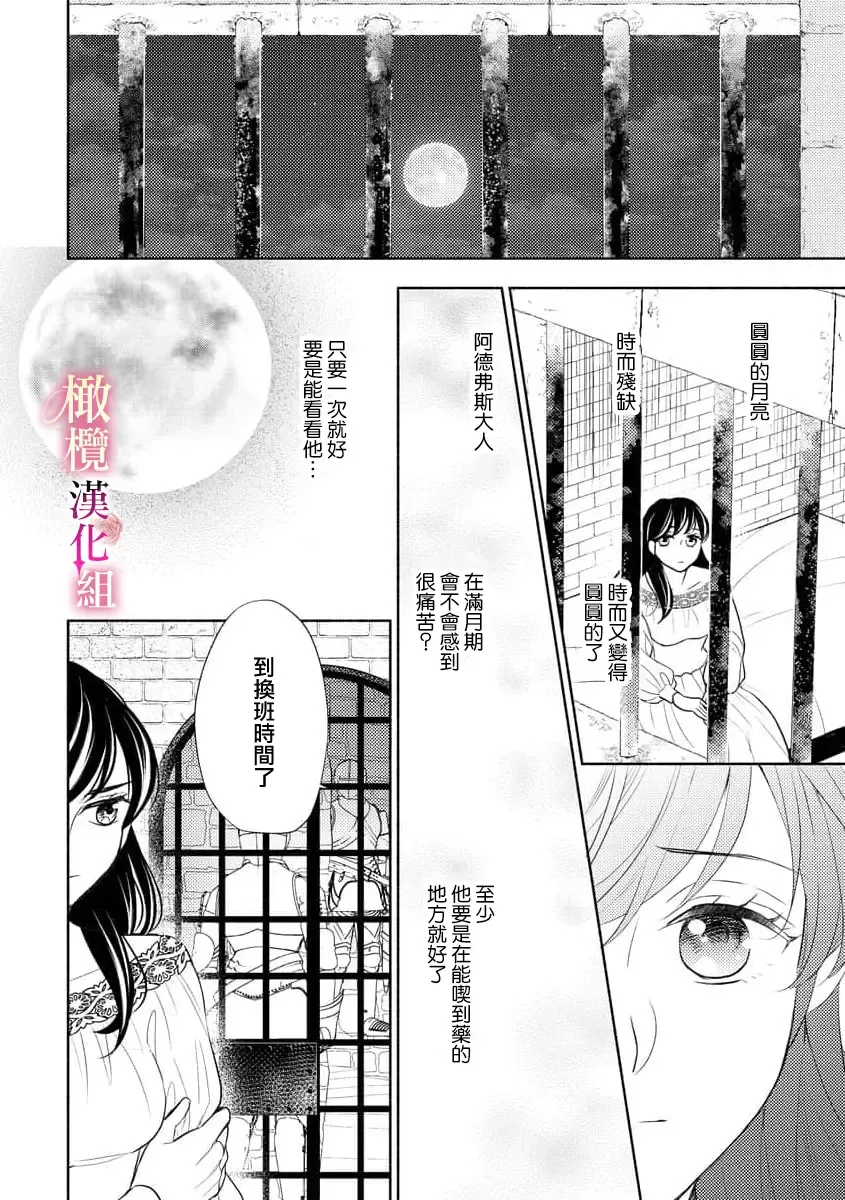 ōkami kishi to junketsu hime   ~ mibun-chigai no midarana jun'ai ~01-04｜狼骑士与纯洁公主～身份之差的淫荡纯爱～01-04 Fhentai - Page 88