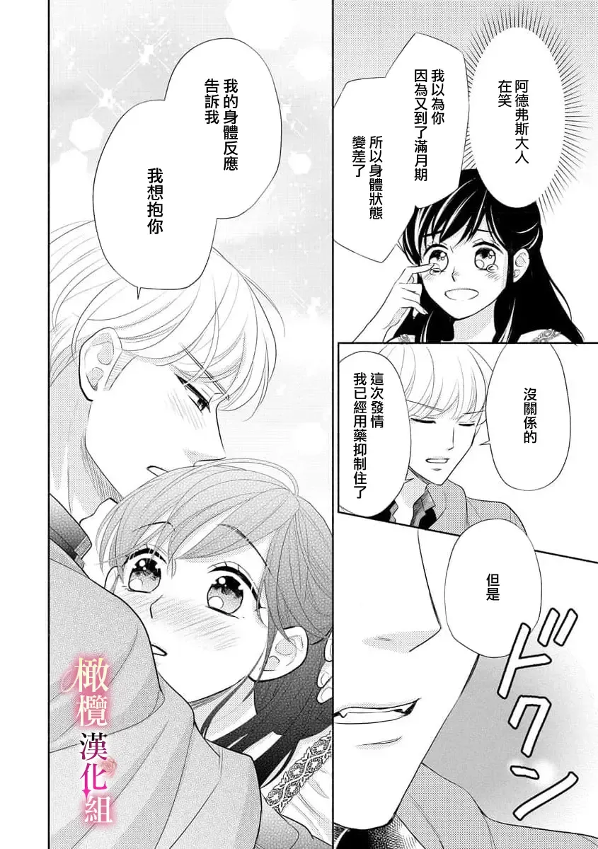 ōkami kishi to junketsu hime   ~ mibun-chigai no midarana jun'ai ~01-04｜狼骑士与纯洁公主～身份之差的淫荡纯爱～01-04 Fhentai - Page 94