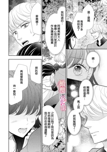 ōkami kishi to junketsu hime   ~ mibun-chigai no midarana jun'ai ~01-04｜狼骑士与纯洁公主～身份之差的淫荡纯爱～01-04 Fhentai - Page 105