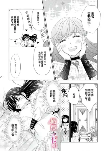 ōkami kishi to junketsu hime   ~ mibun-chigai no midarana jun'ai ~01-04｜狼骑士与纯洁公主～身份之差的淫荡纯爱～01-04 Fhentai - Page 11