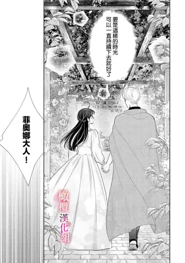 ōkami kishi to junketsu hime   ~ mibun-chigai no midarana jun'ai ~01-04｜狼骑士与纯洁公主～身份之差的淫荡纯爱～01-04 Fhentai - Page 112