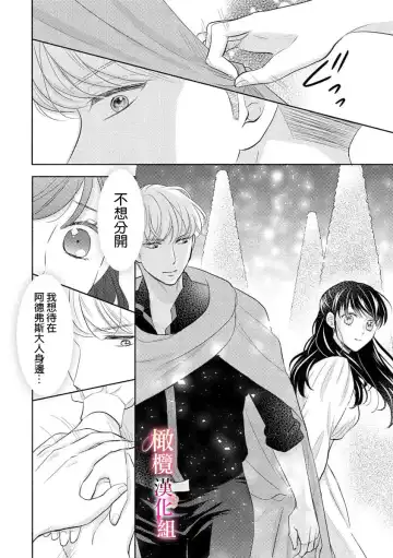 ōkami kishi to junketsu hime   ~ mibun-chigai no midarana jun'ai ~01-04｜狼骑士与纯洁公主～身份之差的淫荡纯爱～01-04 Fhentai - Page 115