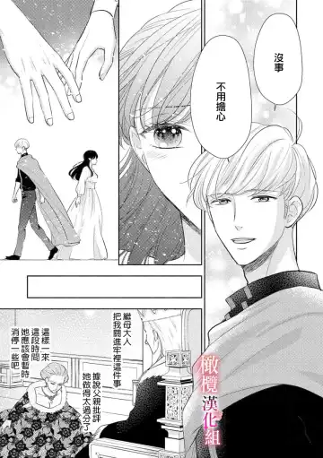 ōkami kishi to junketsu hime   ~ mibun-chigai no midarana jun'ai ~01-04｜狼骑士与纯洁公主～身份之差的淫荡纯爱～01-04 Fhentai - Page 116