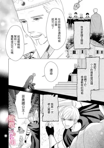 ōkami kishi to junketsu hime   ~ mibun-chigai no midarana jun'ai ~01-04｜狼骑士与纯洁公主～身份之差的淫荡纯爱～01-04 Fhentai - Page 123