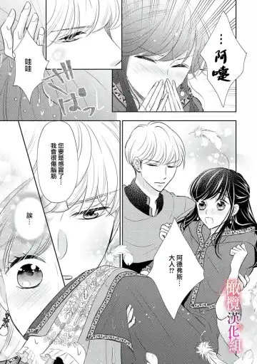 ōkami kishi to junketsu hime   ~ mibun-chigai no midarana jun'ai ~01-04｜狼骑士与纯洁公主～身份之差的淫荡纯爱～01-04 Fhentai - Page 17