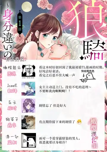 ōkami kishi to junketsu hime   ~ mibun-chigai no midarana jun'ai ~01-04｜狼骑士与纯洁公主～身份之差的淫荡纯爱～01-04 Fhentai - Page 32