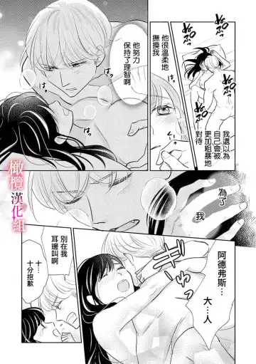 ōkami kishi to junketsu hime   ~ mibun-chigai no midarana jun'ai ~01-04｜狼骑士与纯洁公主～身份之差的淫荡纯爱～01-04 Fhentai - Page 43