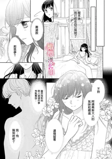 ōkami kishi to junketsu hime   ~ mibun-chigai no midarana jun'ai ~01-04｜狼骑士与纯洁公主～身份之差的淫荡纯爱～01-04 Fhentai - Page 45