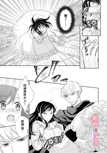 ōkami kishi to junketsu hime   ~ mibun-chigai no midarana jun'ai ~01-04｜狼骑士与纯洁公主～身份之差的淫荡纯爱～01-04 Fhentai - Page 47