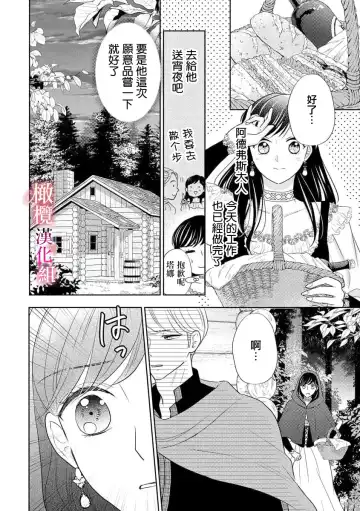 ōkami kishi to junketsu hime   ~ mibun-chigai no midarana jun'ai ~01-04｜狼骑士与纯洁公主～身份之差的淫荡纯爱～01-04 Fhentai - Page 50