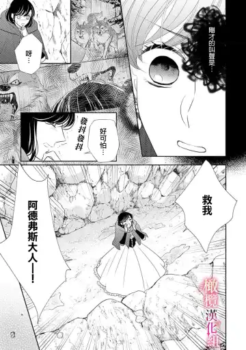 ōkami kishi to junketsu hime   ~ mibun-chigai no midarana jun'ai ~01-04｜狼骑士与纯洁公主～身份之差的淫荡纯爱～01-04 Fhentai - Page 55