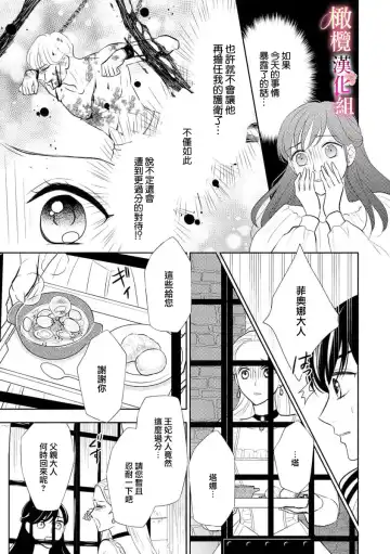 ōkami kishi to junketsu hime   ~ mibun-chigai no midarana jun'ai ~01-04｜狼骑士与纯洁公主～身份之差的淫荡纯爱～01-04 Fhentai - Page 85