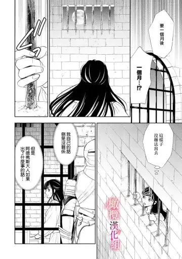 ōkami kishi to junketsu hime   ~ mibun-chigai no midarana jun'ai ~01-04｜狼骑士与纯洁公主～身份之差的淫荡纯爱～01-04 Fhentai - Page 86