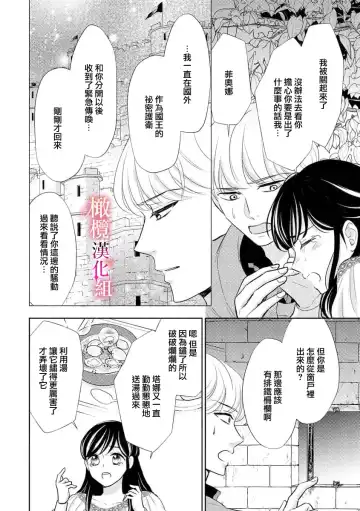 ōkami kishi to junketsu hime   ~ mibun-chigai no midarana jun'ai ~01-04｜狼骑士与纯洁公主～身份之差的淫荡纯爱～01-04 Fhentai - Page 92