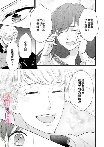 ōkami kishi to junketsu hime   ~ mibun-chigai no midarana jun'ai ~01-04｜狼骑士与纯洁公主～身份之差的淫荡纯爱～01-04 Fhentai - Page 93