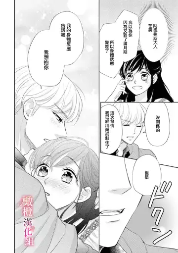 ōkami kishi to junketsu hime   ~ mibun-chigai no midarana jun'ai ~01-04｜狼骑士与纯洁公主～身份之差的淫荡纯爱～01-04 Fhentai - Page 94