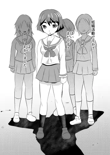 [Fuyutsuki] Shoushika Taisaku Ninshin Katsudou Tokku Gakuenkan Report 02 Fhentai - Page 4