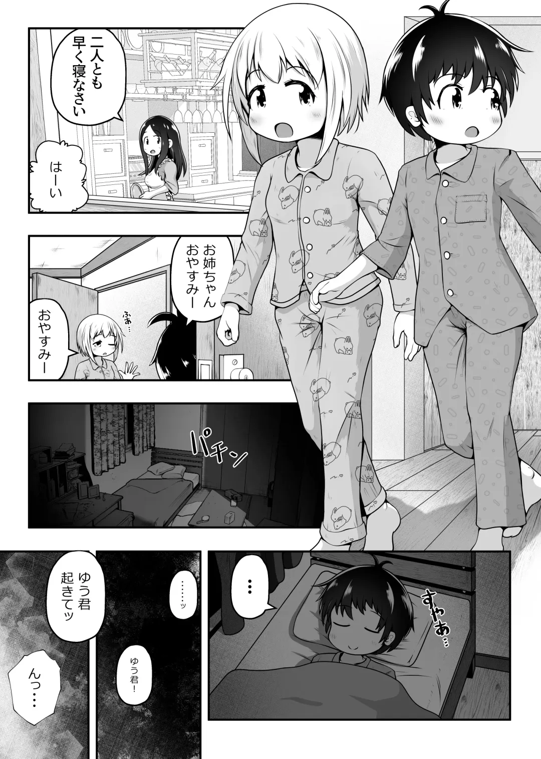 [Neko Daifuku] Nakayosho Shitei ga Rachi Sarete Kousoku Sareta mama Koubi Saserareru Ohanashi Fhentai - Page 2