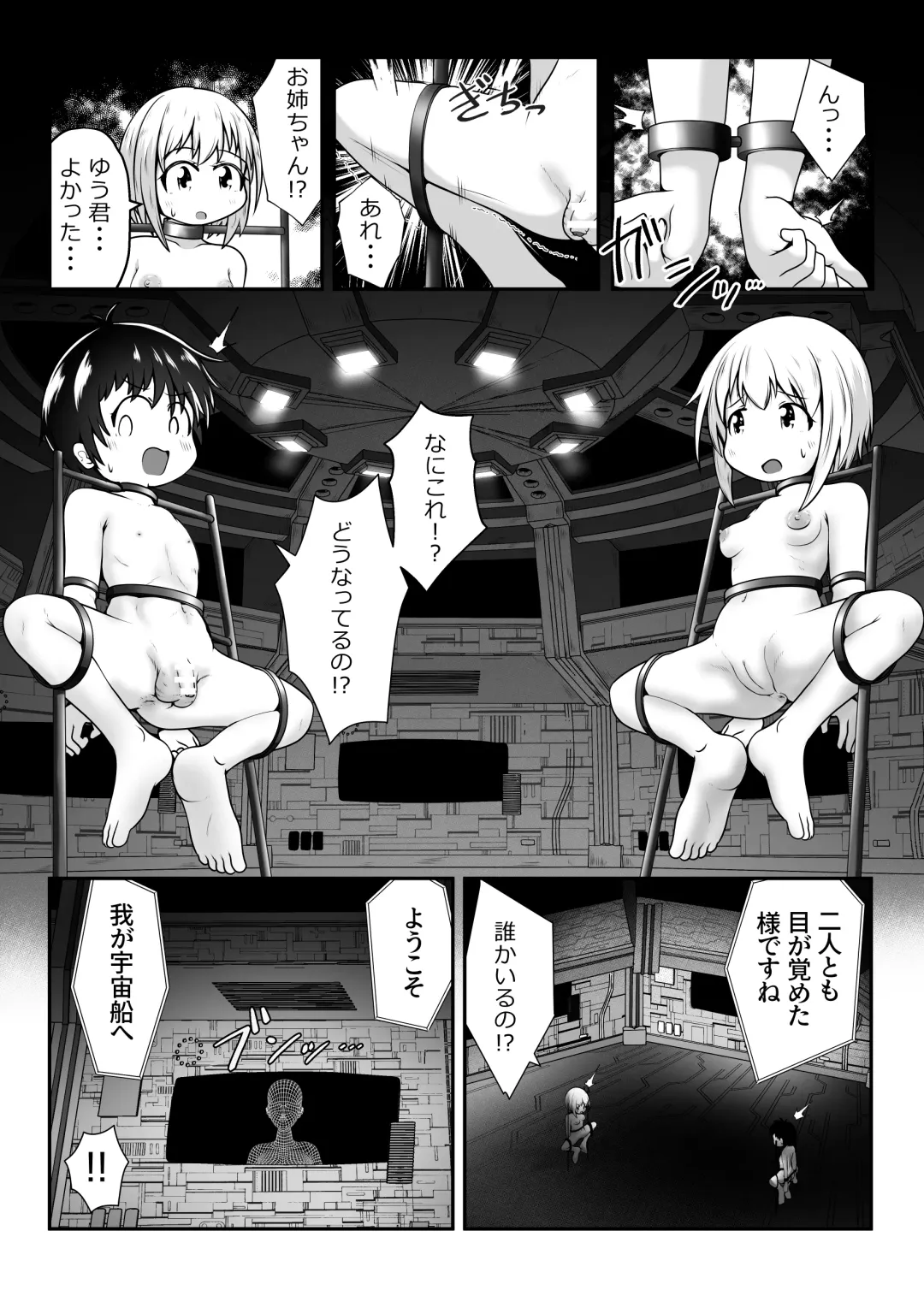 [Neko Daifuku] Nakayosho Shitei ga Rachi Sarete Kousoku Sareta mama Koubi Saserareru Ohanashi Fhentai - Page 3