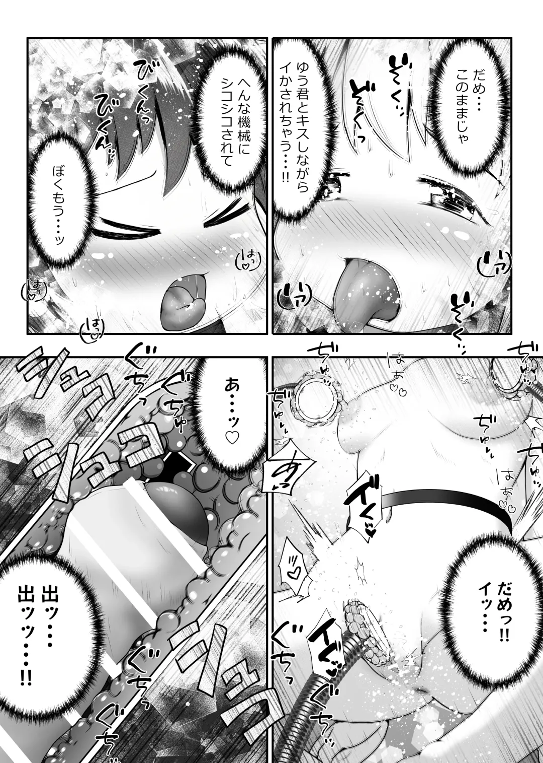 [Neko Daifuku] Nakayosho Shitei ga Rachi Sarete Kousoku Sareta mama Koubi Saserareru Ohanashi Fhentai - Page 9