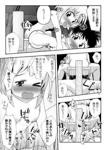 [Neko Daifuku] Nakayosho Shitei ga Rachi Sarete Kousoku Sareta mama Koubi Saserareru Ohanashi Fhentai - Page 15