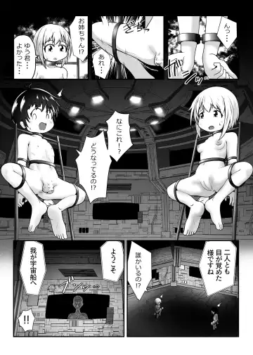 [Neko Daifuku] Nakayosho Shitei ga Rachi Sarete Kousoku Sareta mama Koubi Saserareru Ohanashi Fhentai - Page 3