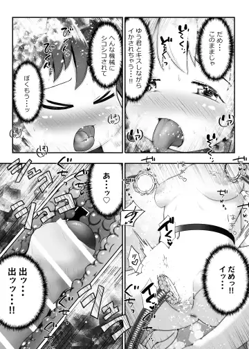 [Neko Daifuku] Nakayosho Shitei ga Rachi Sarete Kousoku Sareta mama Koubi Saserareru Ohanashi Fhentai - Page 9