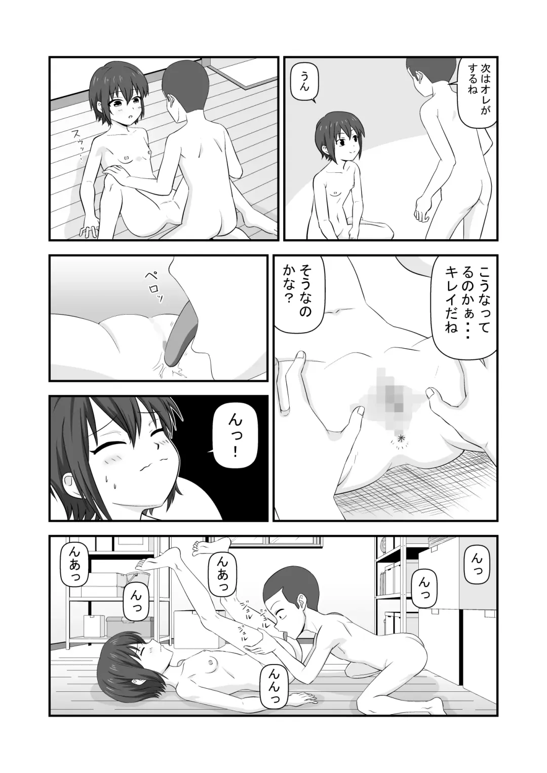 Natsuyasumi de Nakayoku natta Tomodachi wa Onnanoko Datta Fhentai - Page 11