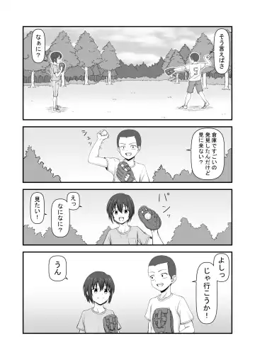 Natsuyasumi de Nakayoku natta Tomodachi wa Onnanoko Datta Fhentai - Page 4