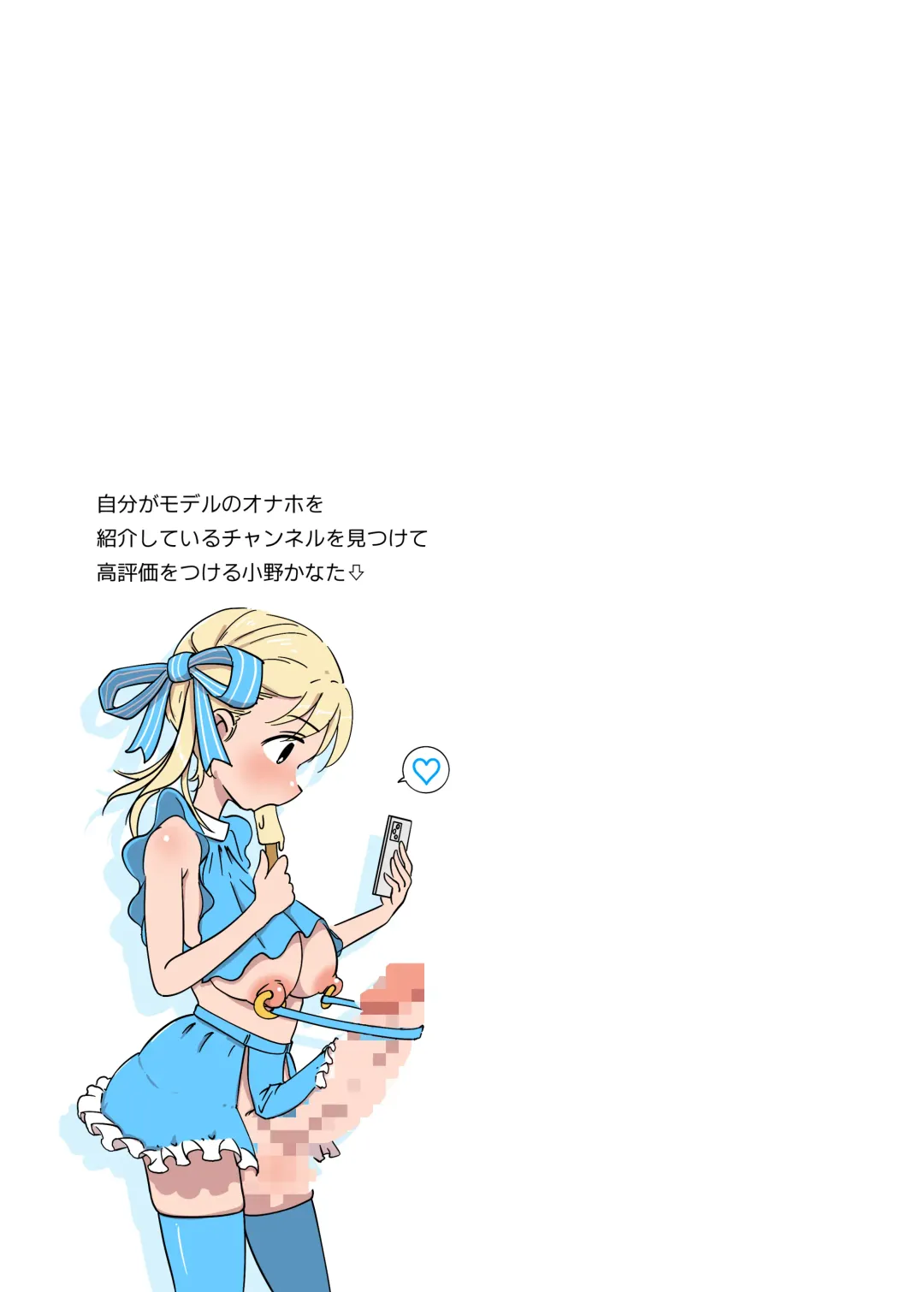 Futanari Onaho no Tsukaikata 2 Fhentai - Page 18