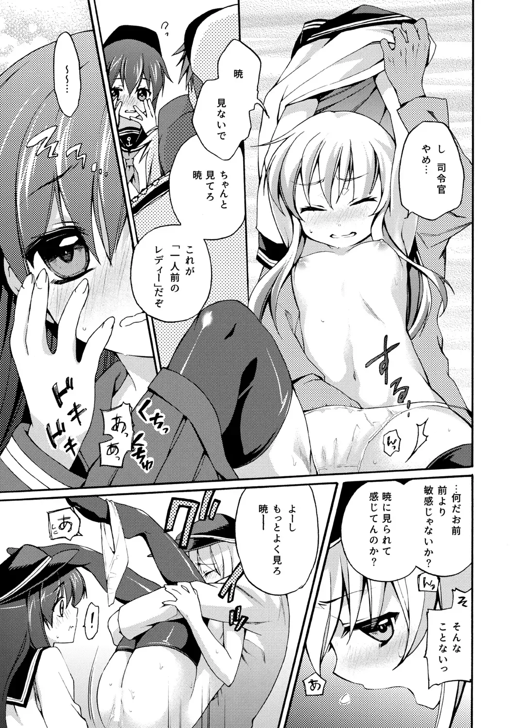 [Sasachinn] Akatsuki ni datte Dekirun dakara! Fhentai - Page 8