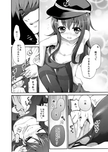 [Sasachinn] Akatsuki ni datte Dekirun dakara! Fhentai - Page 13