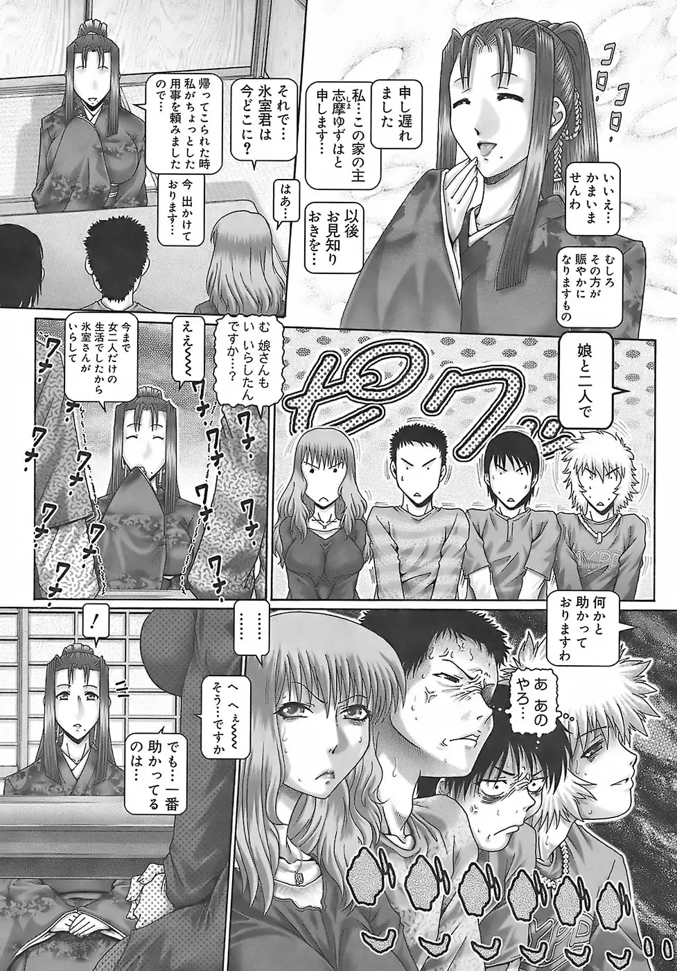 [Type.90] Blood Lunch Fhentai - Page 100