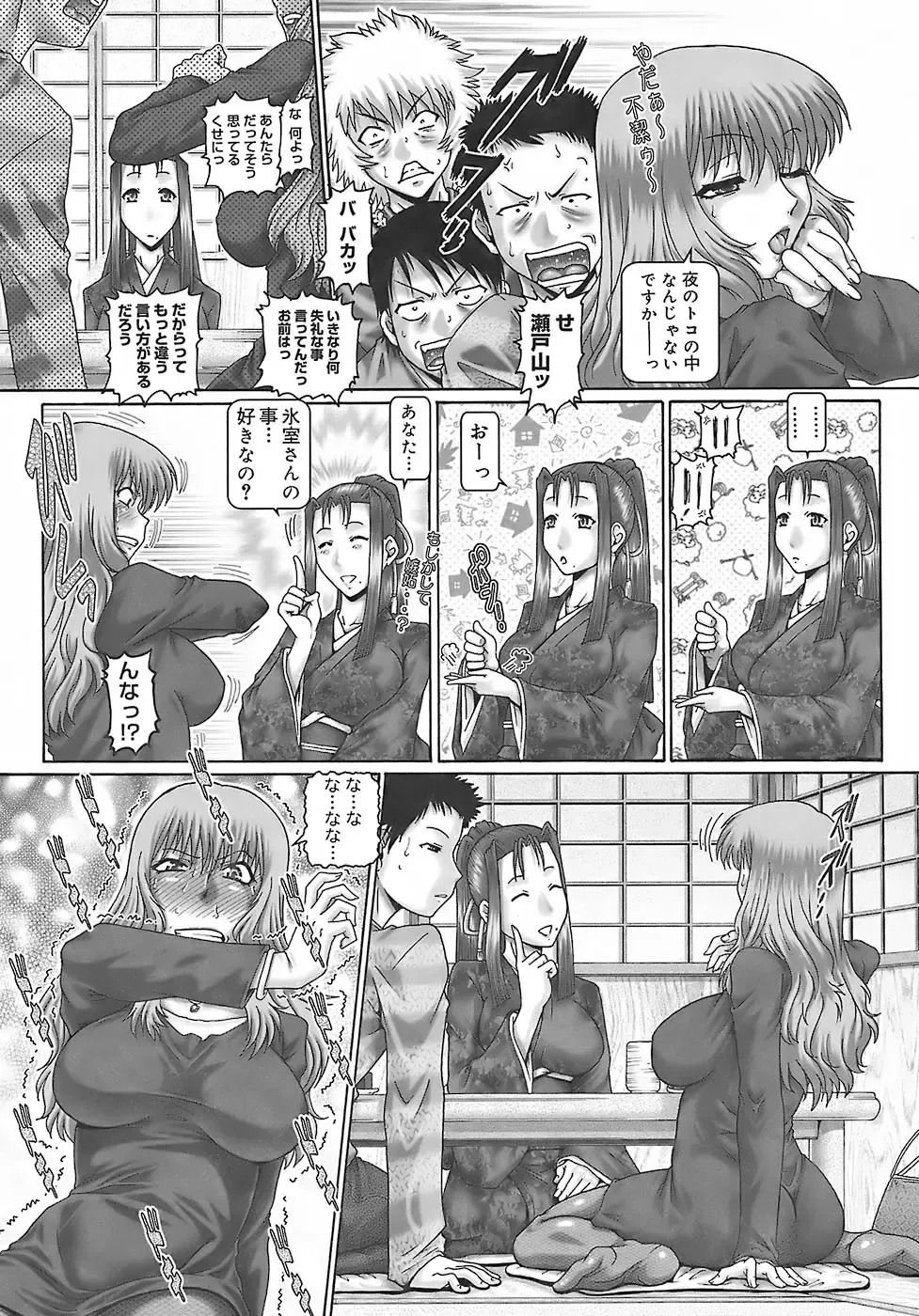 [Type.90] Blood Lunch Fhentai - Page 101